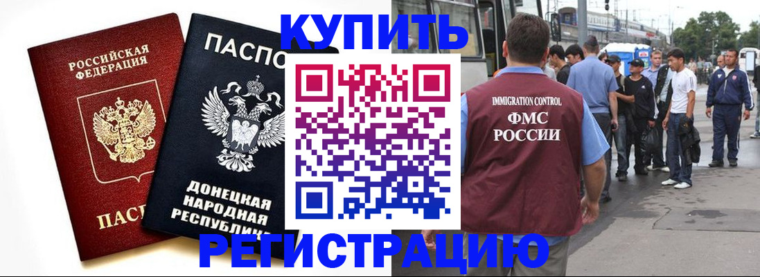 временная регистрация недорого в Онеге