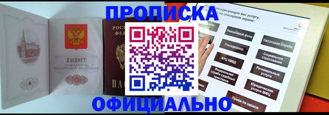 временная регистрация для всех в Онеге